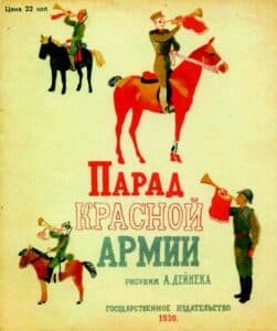 Aleksandr Deineka, Copertina di Parad ktasnoj armii (Parata dell’armata rossa), Moskva, Gosudarstvennoe izdatel’stvo (Editrice statale), 1930