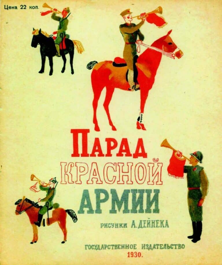 Aleksandr Deineka, Copertina di Parad ktasnoj armii (Parata dell’armata rossa), Moskva, Gosudarstvennoe izdatel’stvo (Editrice statale), 1930