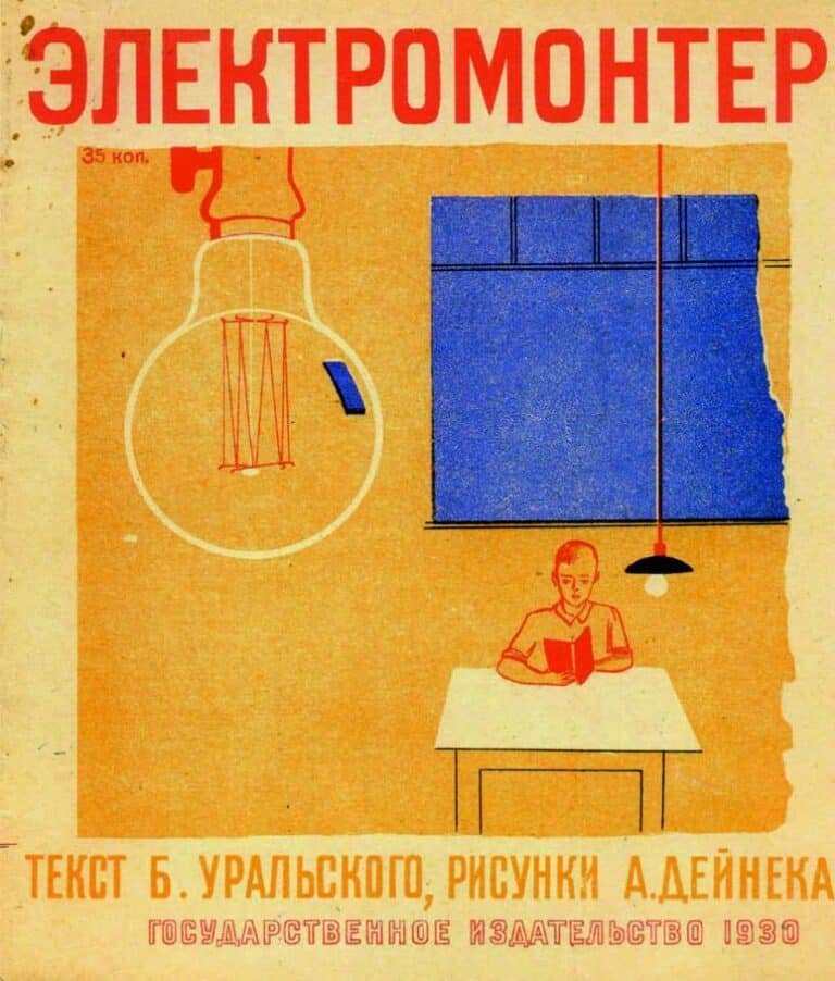 Aleksandr Deineka, Copertina di Elektromonter (L’addetto agli impianti elettrici), di B. Uralskij, Moskva, Gosudarstvennoe izdatel’stvo (Editrice statale), 1930