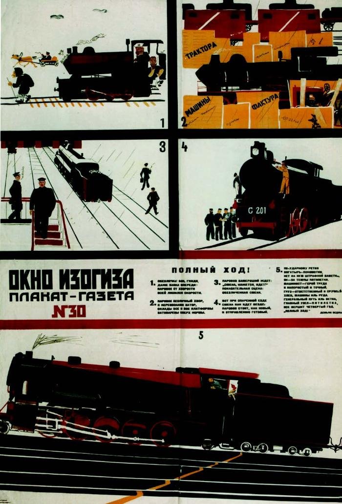 Aleksandr Deineka A tutto vapore, progetto per manifesto, tempera, biacca e china su carta, 1930-31